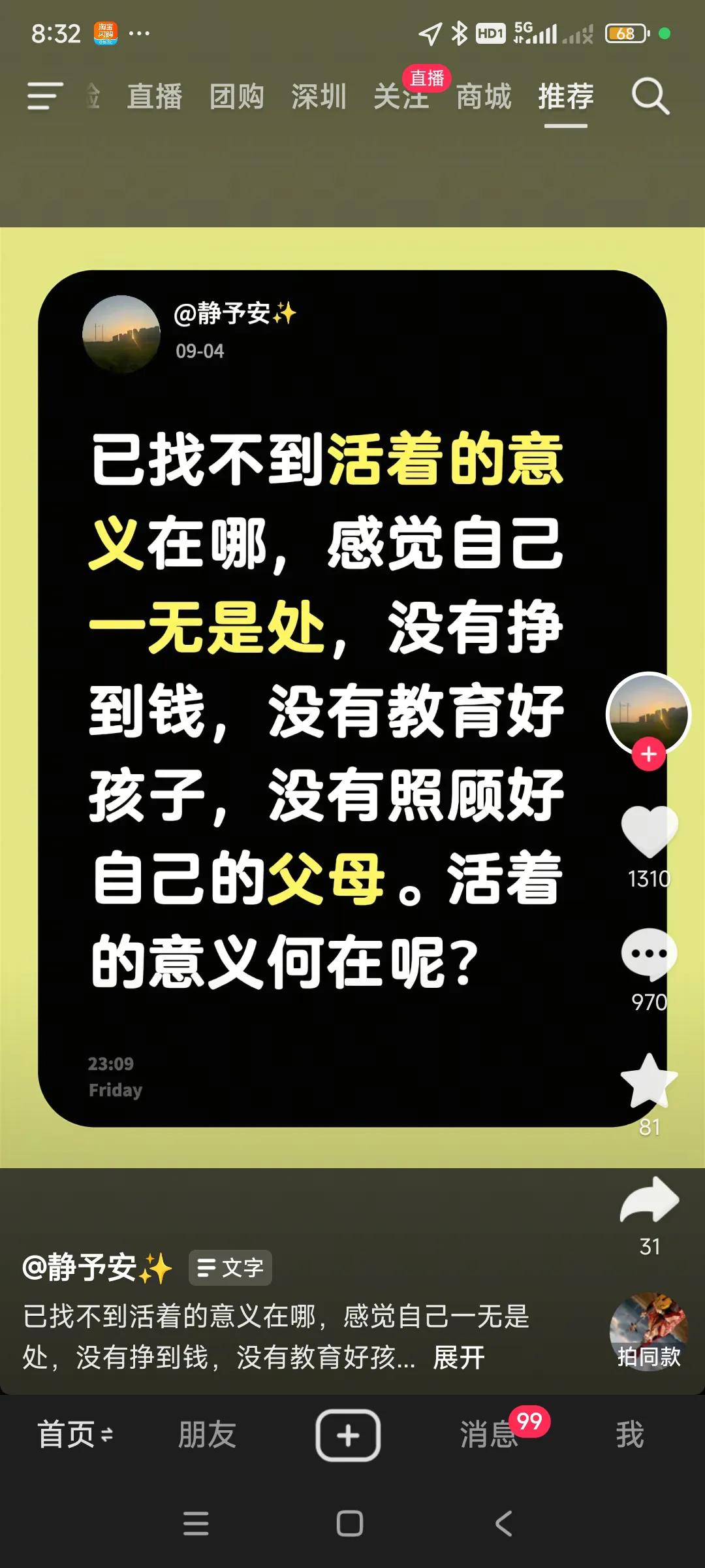 转发网友的图片，活着意义究竟是啥？？？
一般人，挣钱不多，孩子普普通通，对父母的