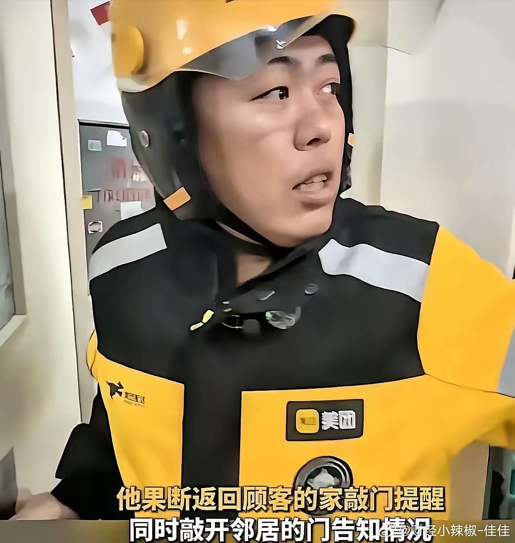 惊魂时刻！北京通州，外卖小哥送完餐，电梯门刚要合上，鼻子一抽：“不对”，他马上掉