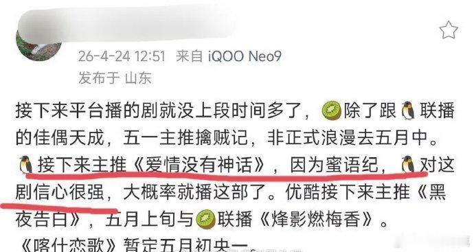 网传唐嫣爱情没有神话空降网传唐嫣的爱情没有神话（独身女人）即将空降，接档蜜语纪，
