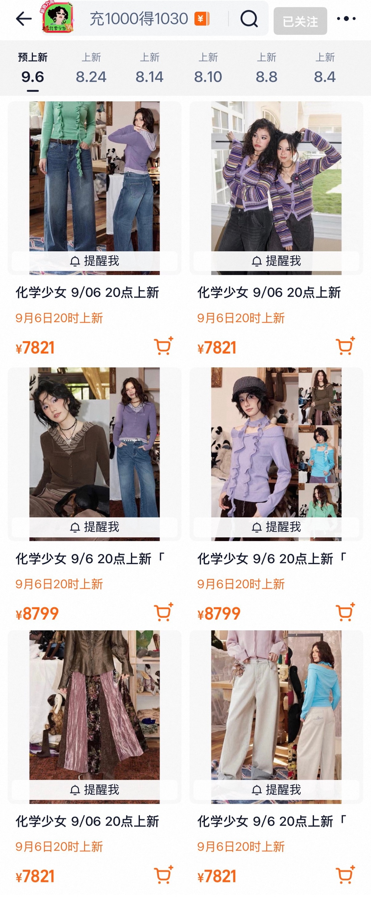 🔔9/6 20:00上新预览来啦😆 ​​​