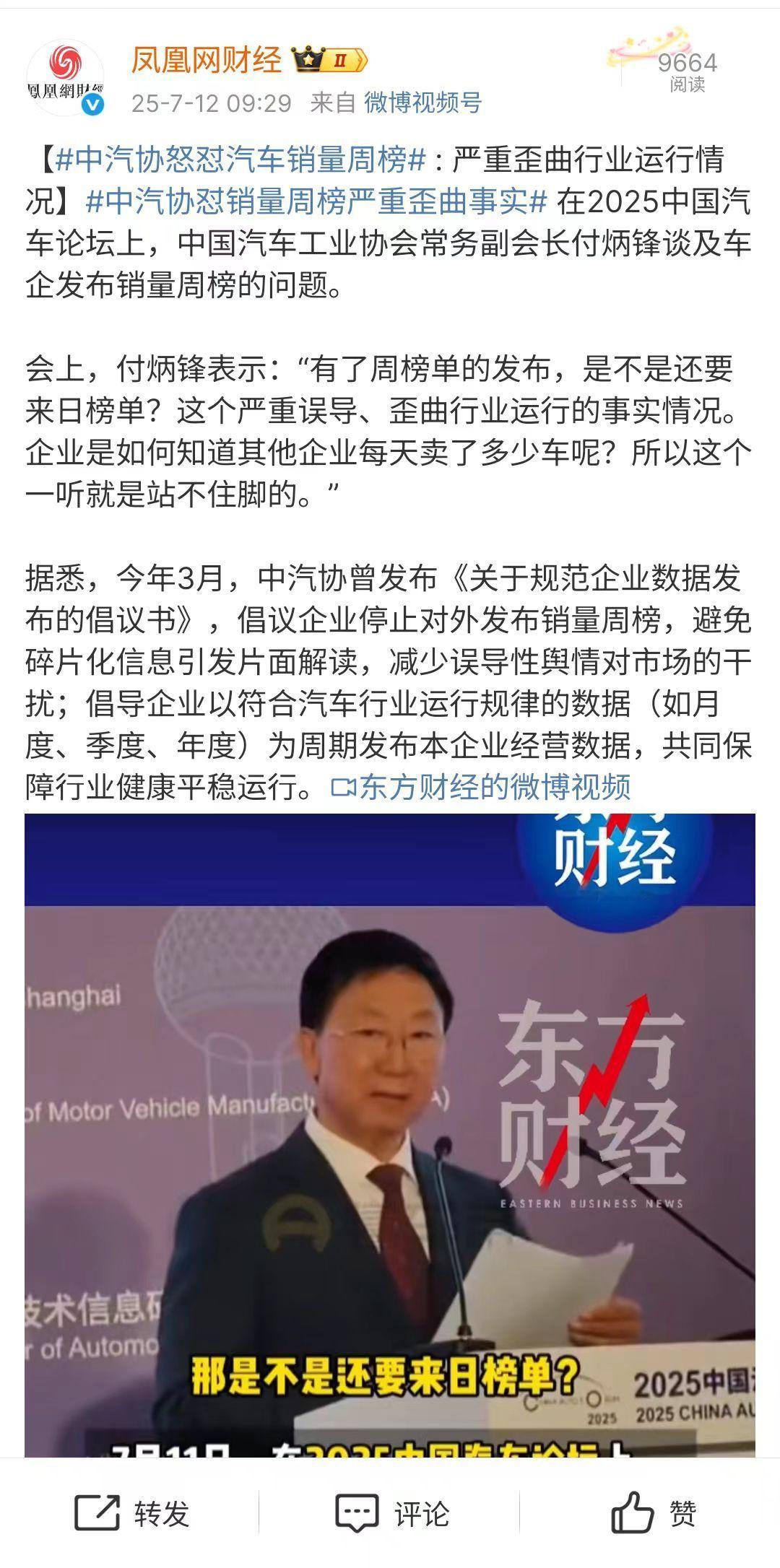中汽协再批汽车销量周排行，只不过树欲静而风不止，怎么弄比较合适？ ​​​
