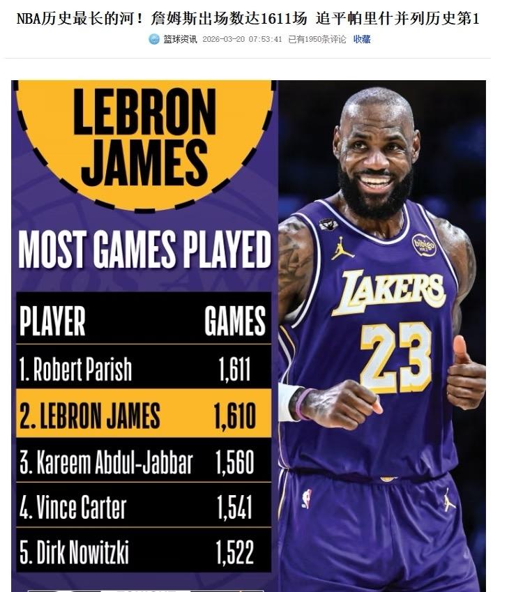 今夜NBA疯了｜三大神迹同框🔥🔥🔥

历史级一夜，老詹封神+东契奇暴走+文