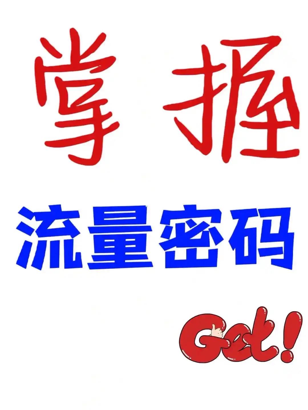 看透流量本质：别再为数据焦虑，这才是头条的底层逻辑

很多人常常陷入一种自我怀疑