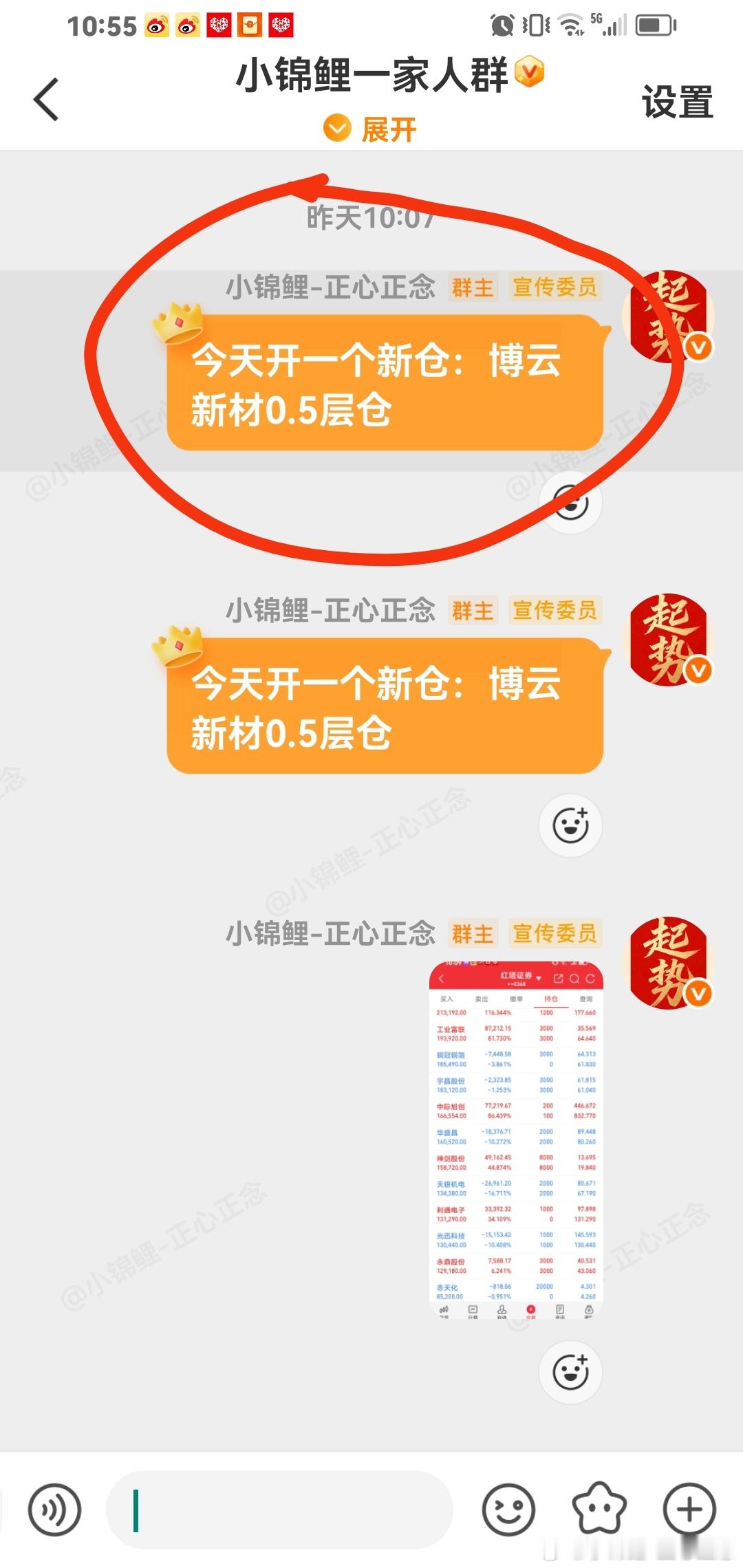 昨天开新仓：博云新材涨停。稳稳的幸福，马前炮 