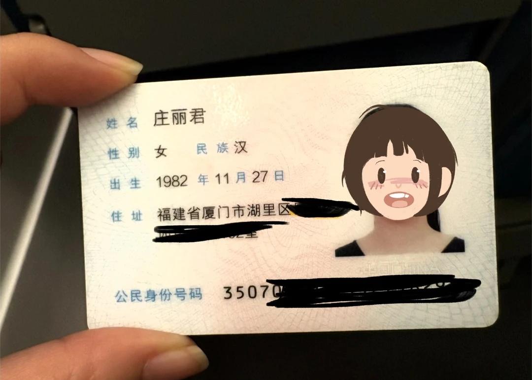 厦门庄丽君女士你身份证掉高铁上了
在高铁座位袋子里发现了你的身份证，在上海南站下