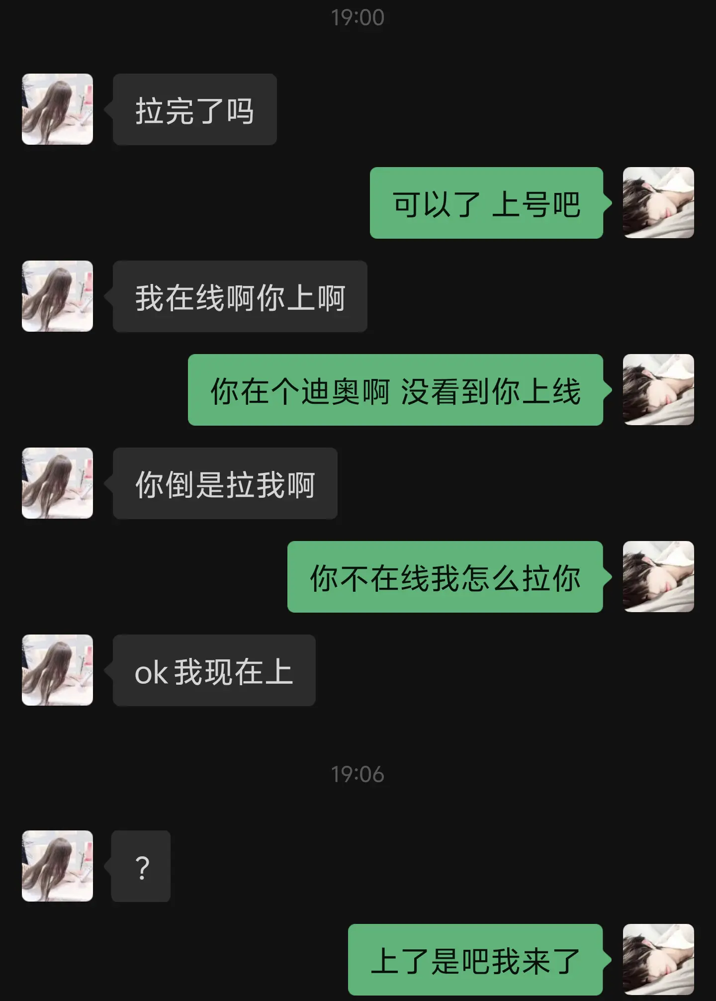 智斗