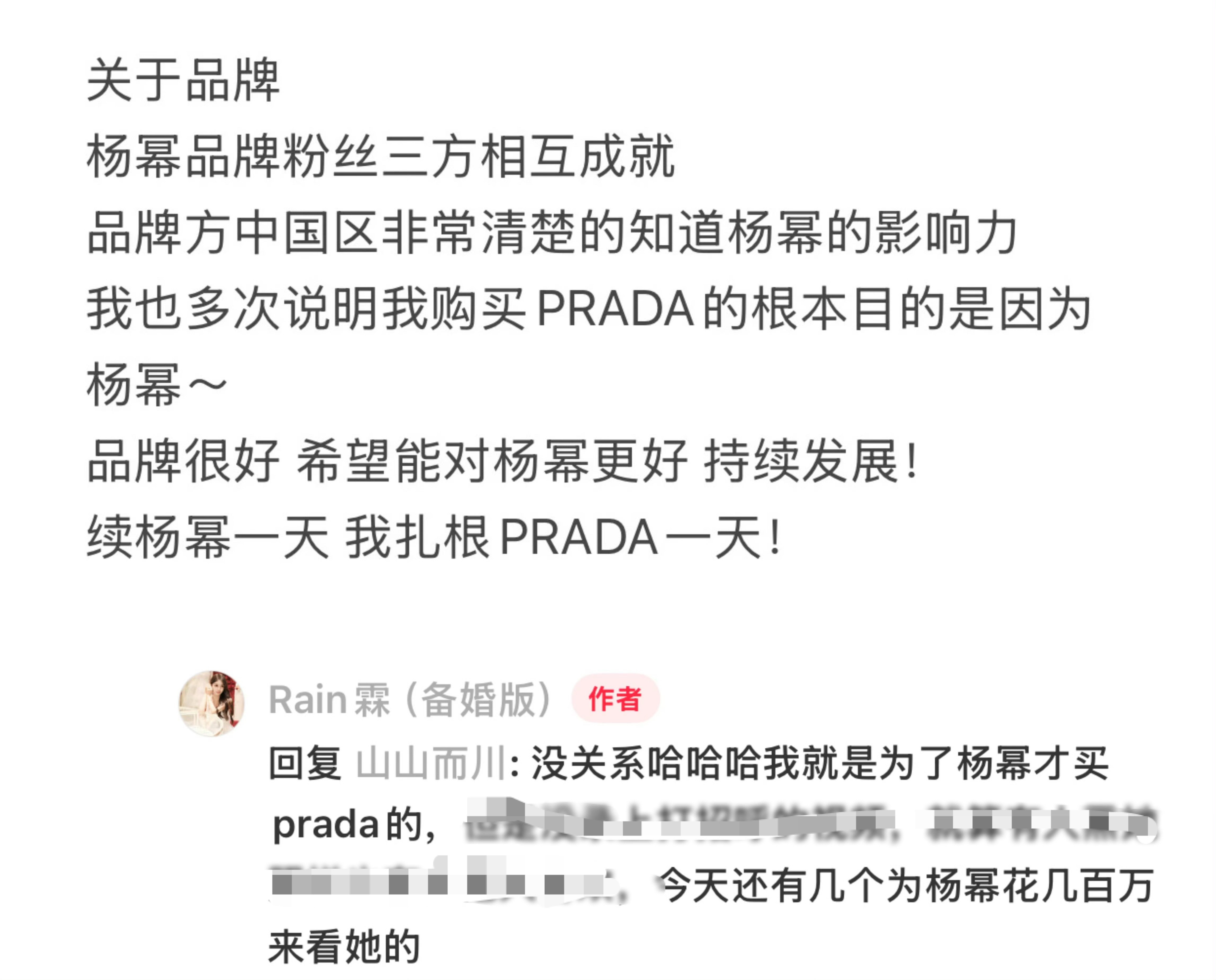 杨幂李现Prada认领顺序时间线WWD China权威报道Prada品牌代言人杨
