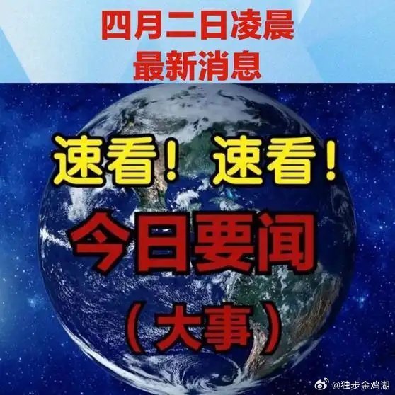 《四月二日凌晨国际军事最新消息    》四月二日凌晨国际军事最新消息    网页