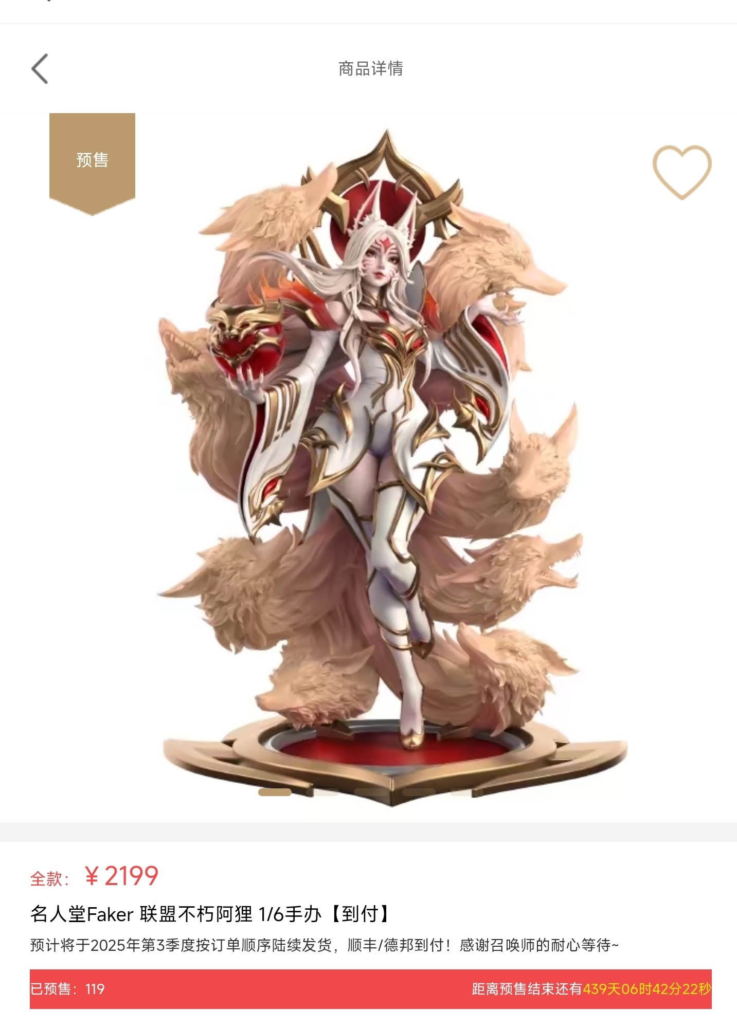 联盟不朽阿狸手办上架： ​​​