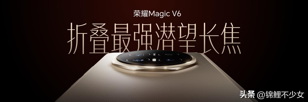 V6 配备最强潜望长焦镜头，拥有 6400万折叠最高像素，配合1/2英寸大底、折