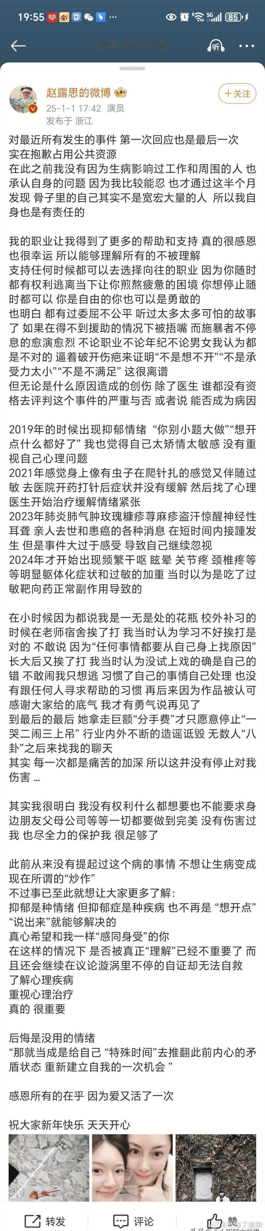 赵露思发文控诉赵露思刚刚发长文回应了最近的消息，她控诉“某人”拿走巨额“分手费”