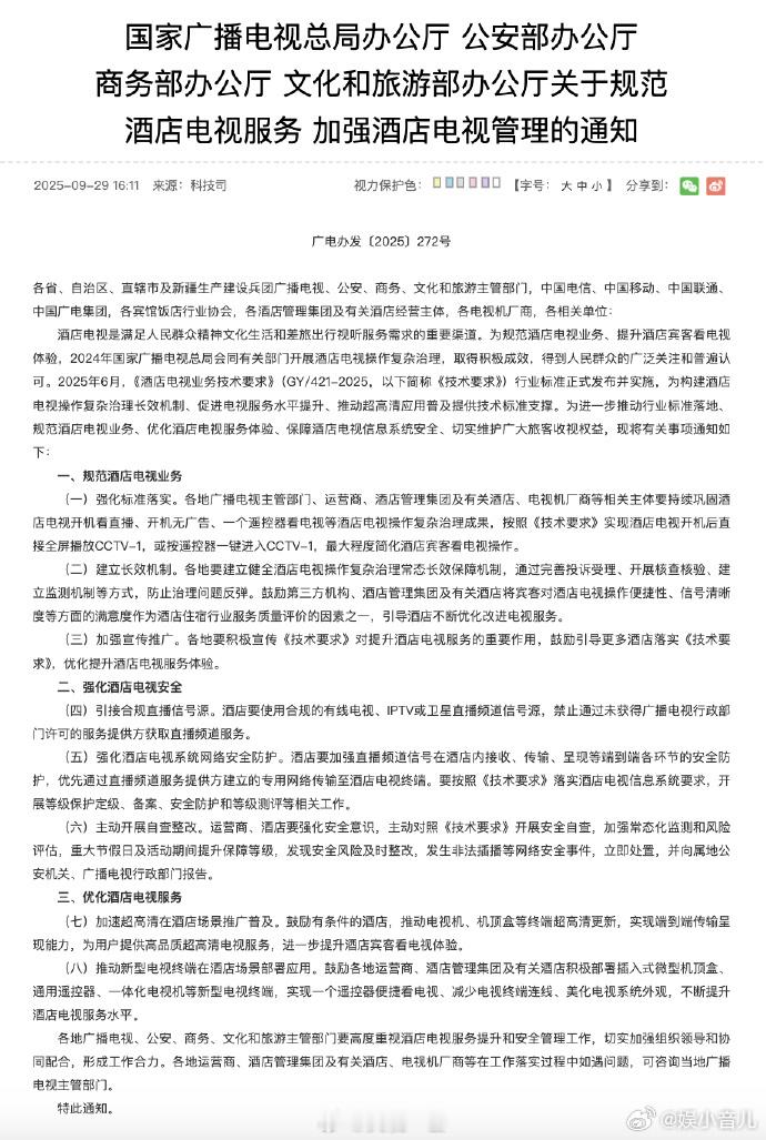 酒店电视打开就是CCTV1 大家住酒店都经历过电视的不便吧，开机广告多，调台要折
