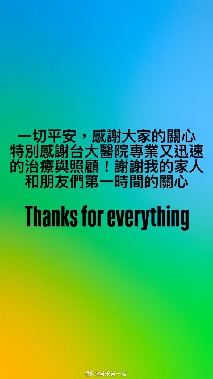 陈建州发文报平安陈建州感谢范玮琪王力宏唐志中 陈建州发文报平安：“一切平安，感谢