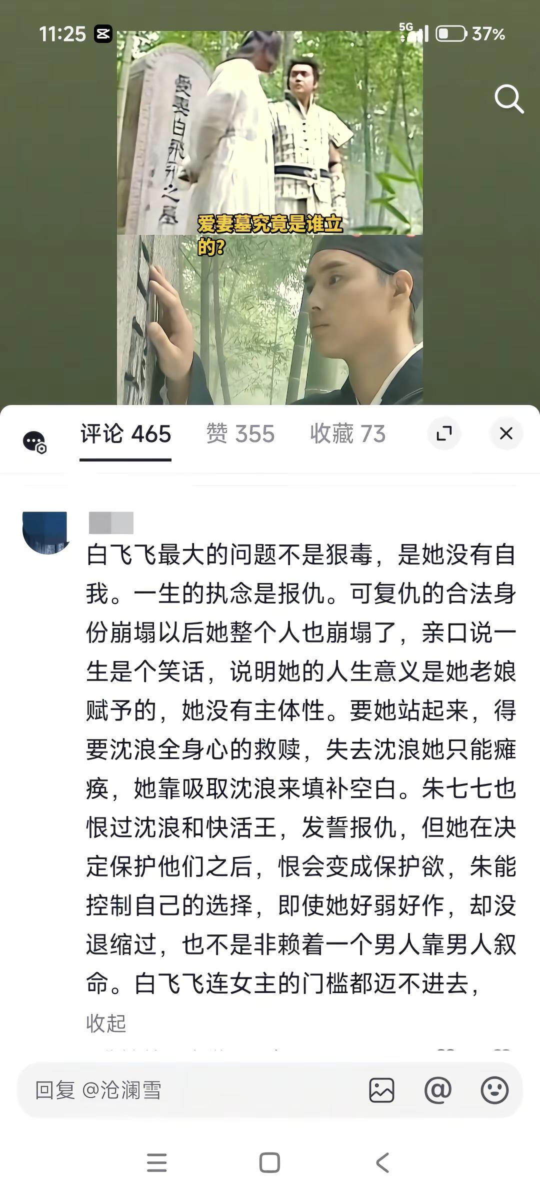 那些说白飞飞是女主的，大概只看到表象，看不懂本质吧。
