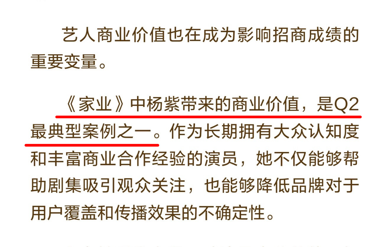家业Q2招商第一 娱乐资本论：2026年Q1，剧集招商市场曾依靠《生命树》等头部
