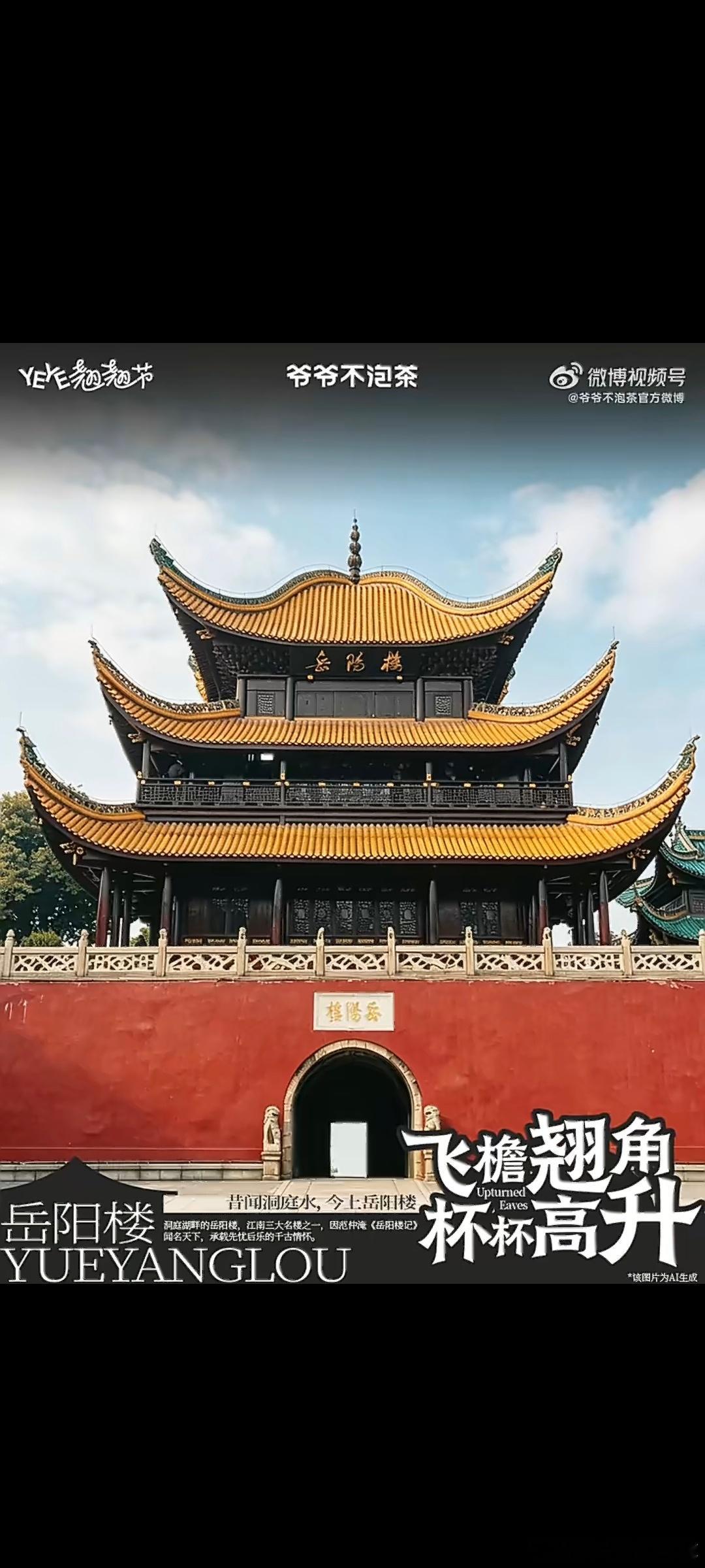 爷爷不泡茶遇事不慌比个YEYE   喝口爷爷不泡茶，把好心情续上！遇事不慌，比个
