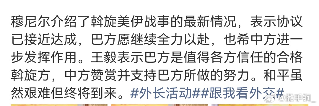 穆尼尔也来了 