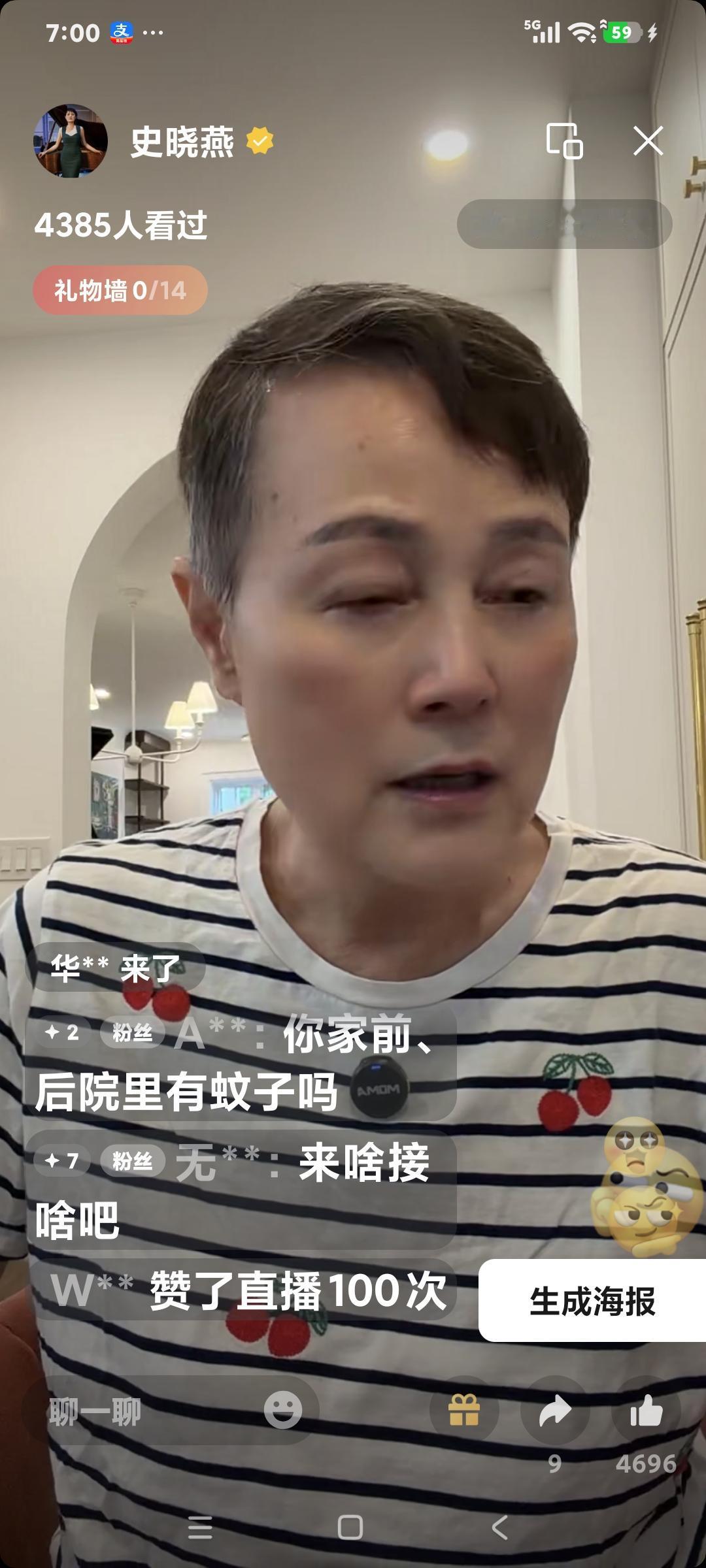 史晓燕聊天说:"我公司最火的时候一千多人，我是老板都看我的脸色，全是员工做的不对