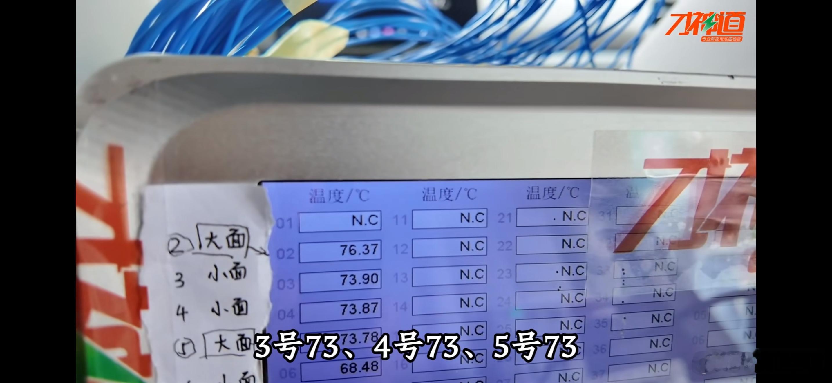 比亚迪闪充的高温突破70度闪充真的伤电池吗 昨天“才神道”发的比亚迪钛的闪充视频
