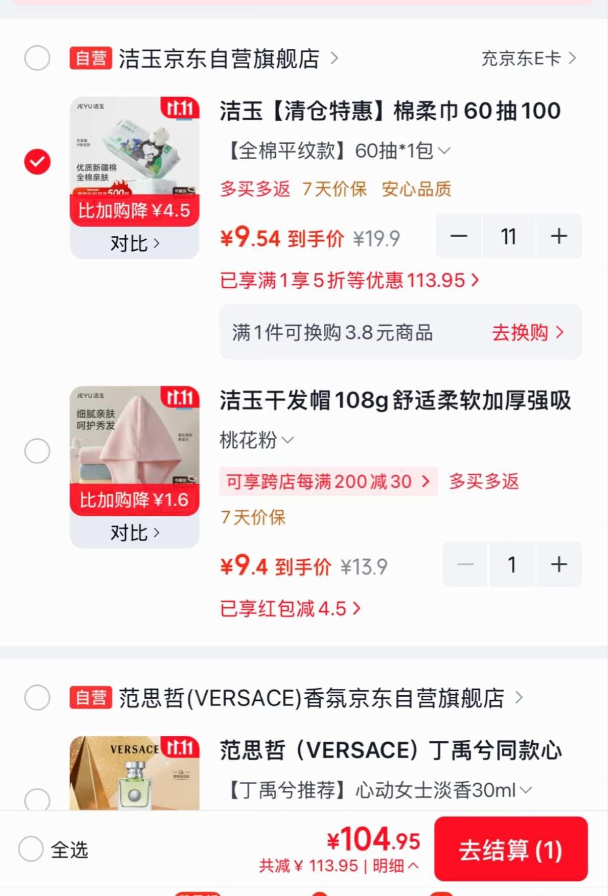 穷鬼就这样凑99丁禹兮 丁禹兮洁玉全球品牌代言人