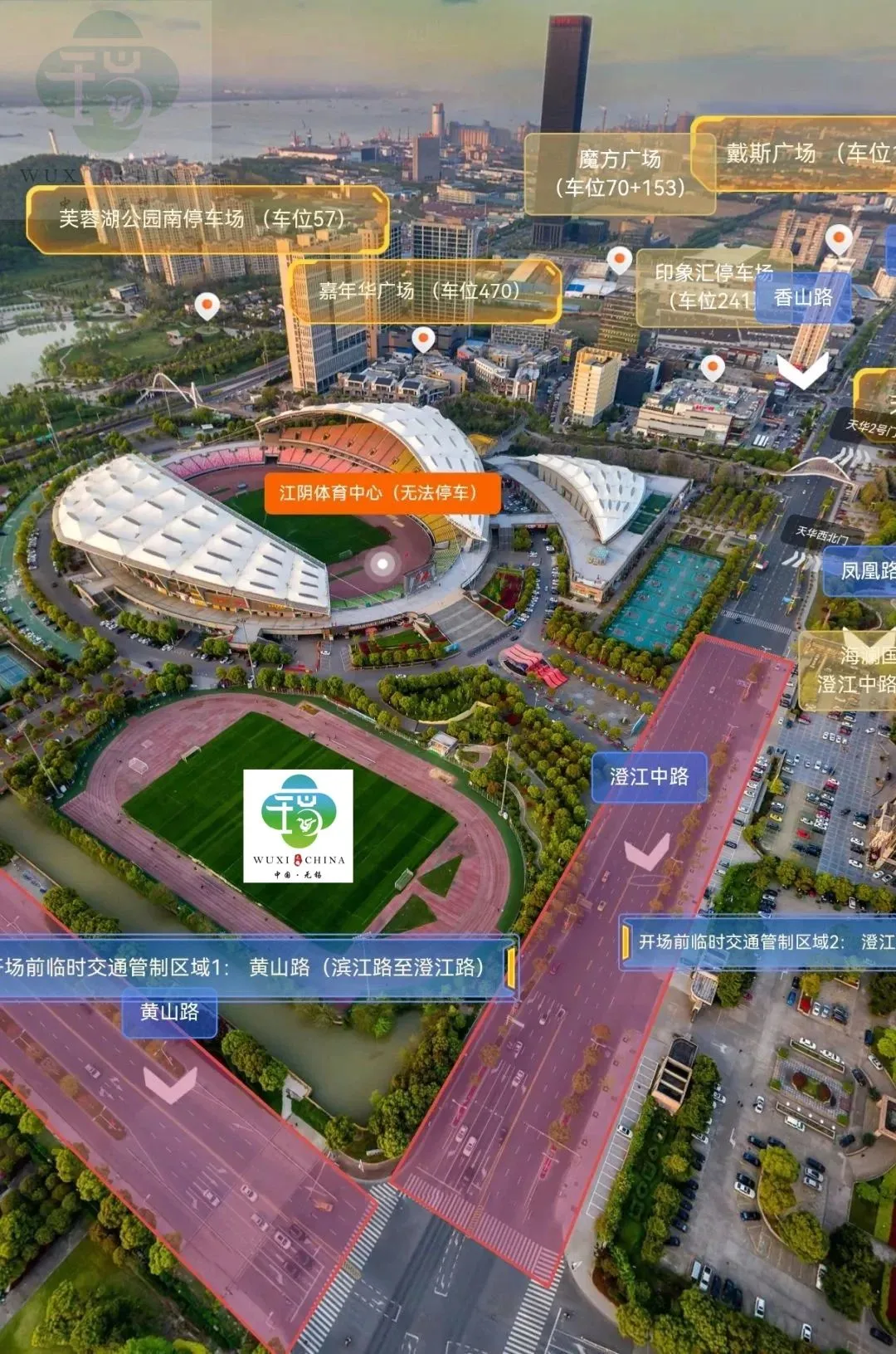 通告！事关江苏省城市足球联赛（江阴赛场）