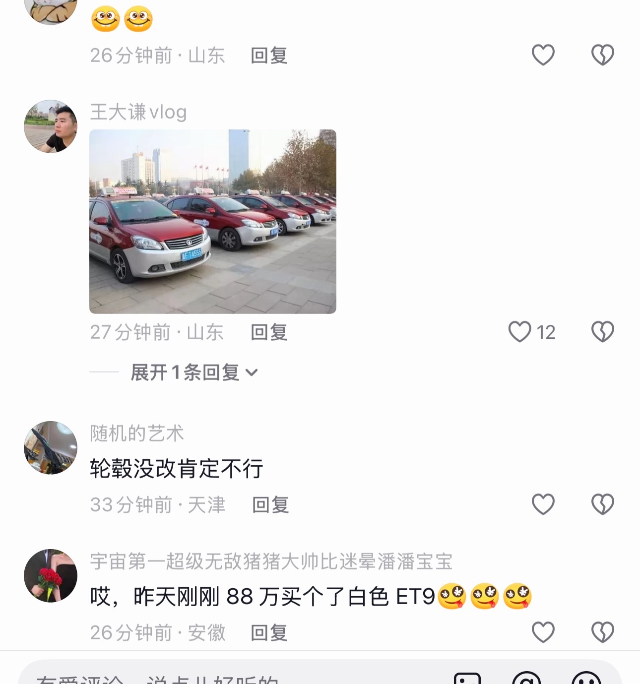 他娘的你们真的是什么都能找到