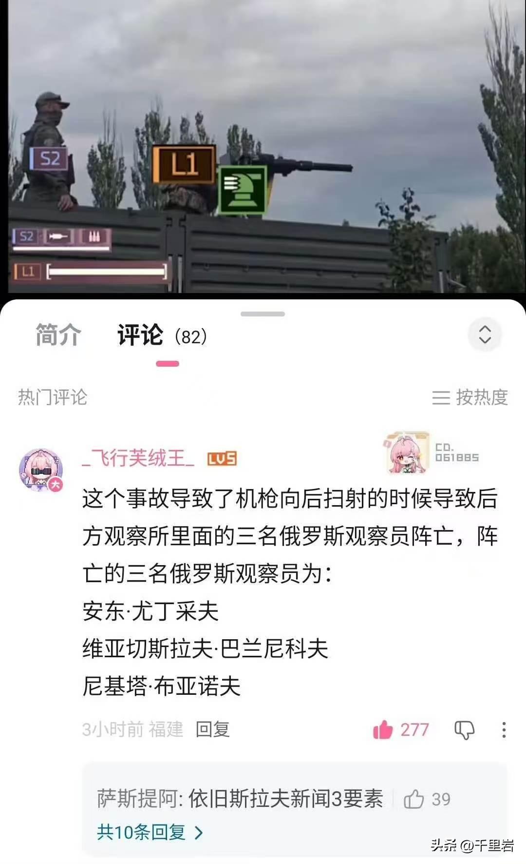 今日份笑话：巴兰尼科夫又死了，还有尤丁采夫那哥俩……
笑话说完了，说说这个武器为