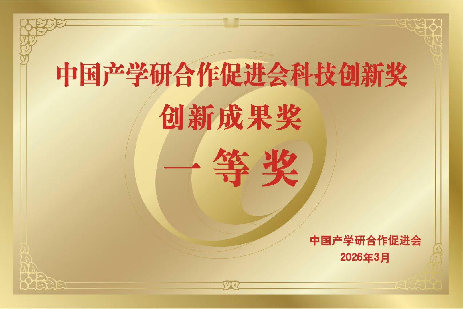 小米超强钢获得国家级科技一等奖：2200MPa小米超强钢，荣获中国产学研合作促进