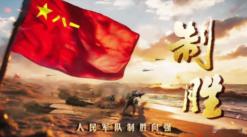 美日韩媒体曾断言：一旦开战，中国将因“缺乏实战经验”而溃不成军。然而央视《制胜》