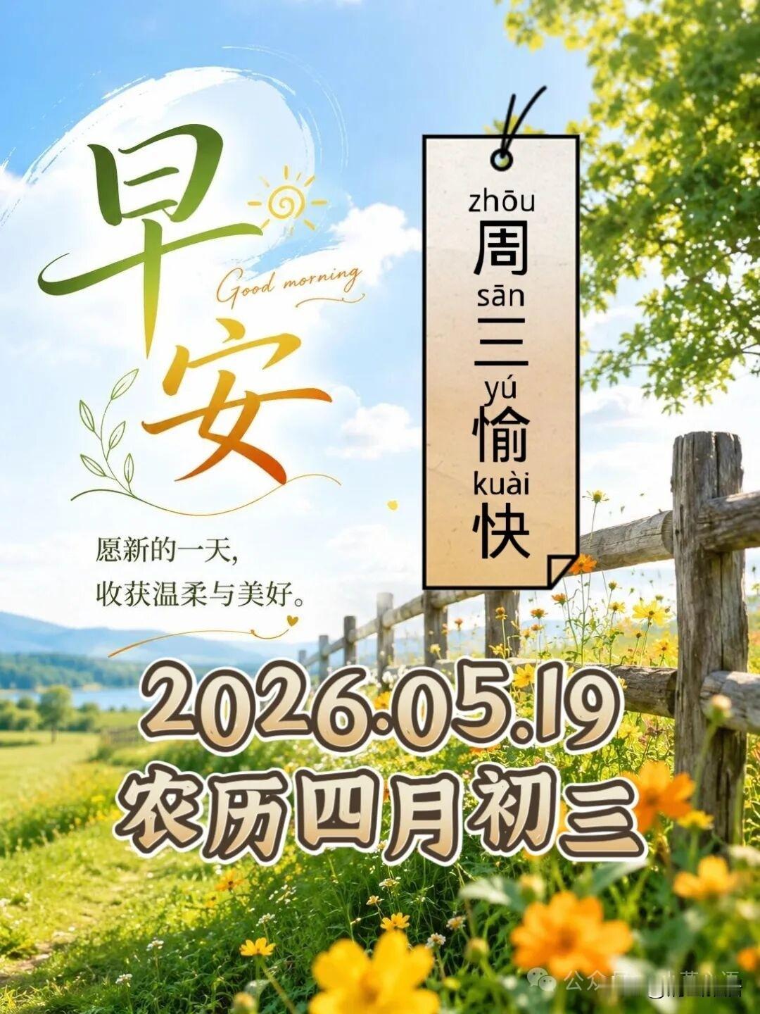 我认为不会。名字只是每个人的代号而已，和运势毫无关系。
有些人借助名字算命赚钱，