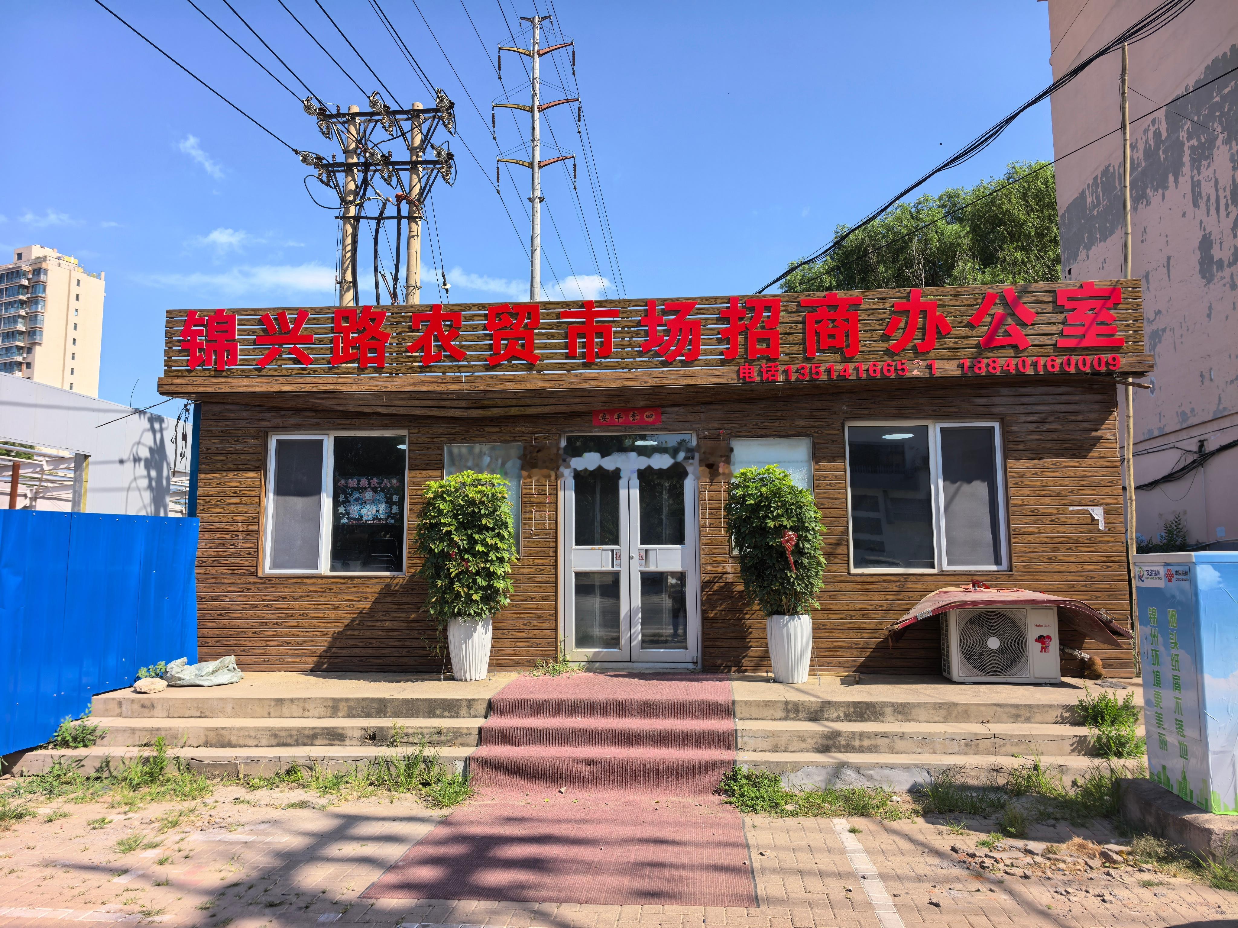 锦州身边事 占地4700㎡、300多个摊位，集齐海鲜肉菜果粮熟食，锦州锦兴路上这