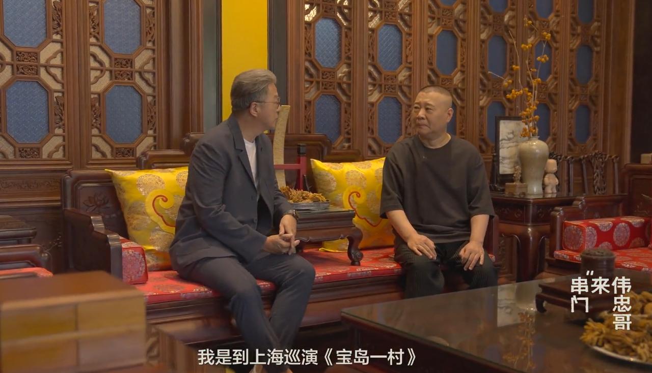 又来拉仇恨了。郭德纲带着天津豪宅上节目，客厅的藏品、摆件，小院的亭台水榭，书房的