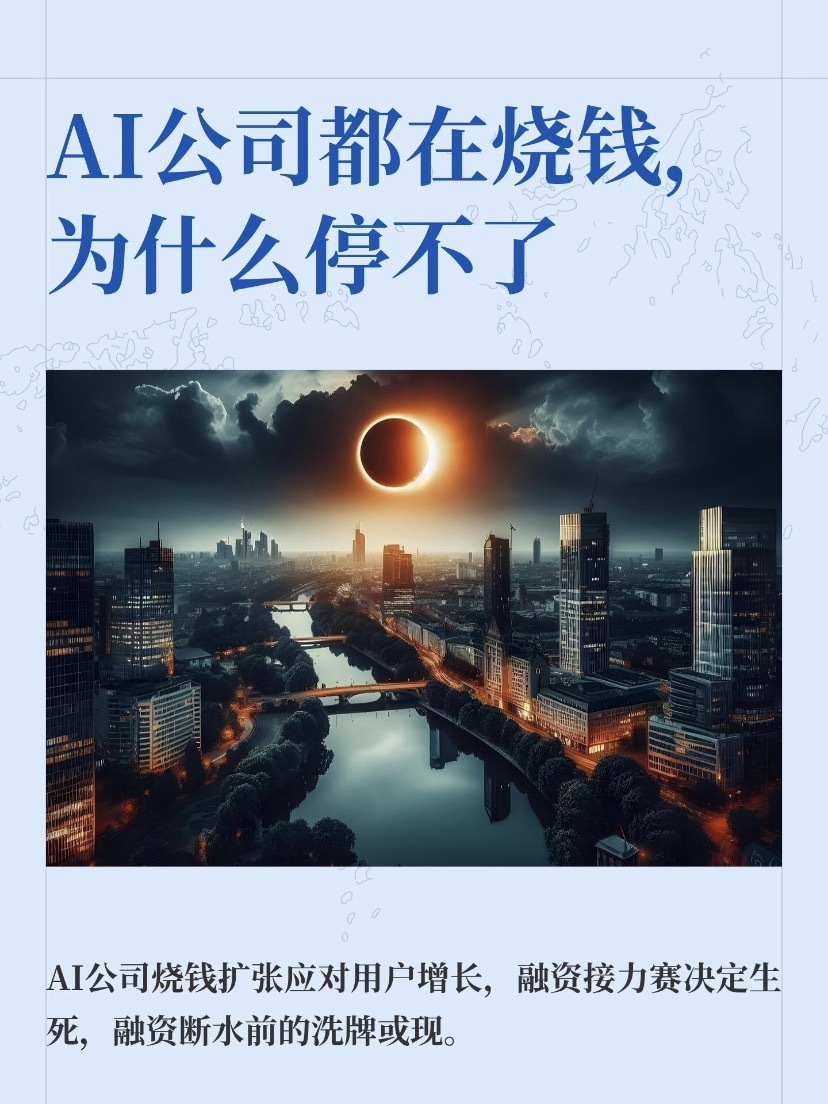 大厂砸钱推广AI到底值不值你会为红包补贴下载新App吗红包补贴确实能快速拉动下载