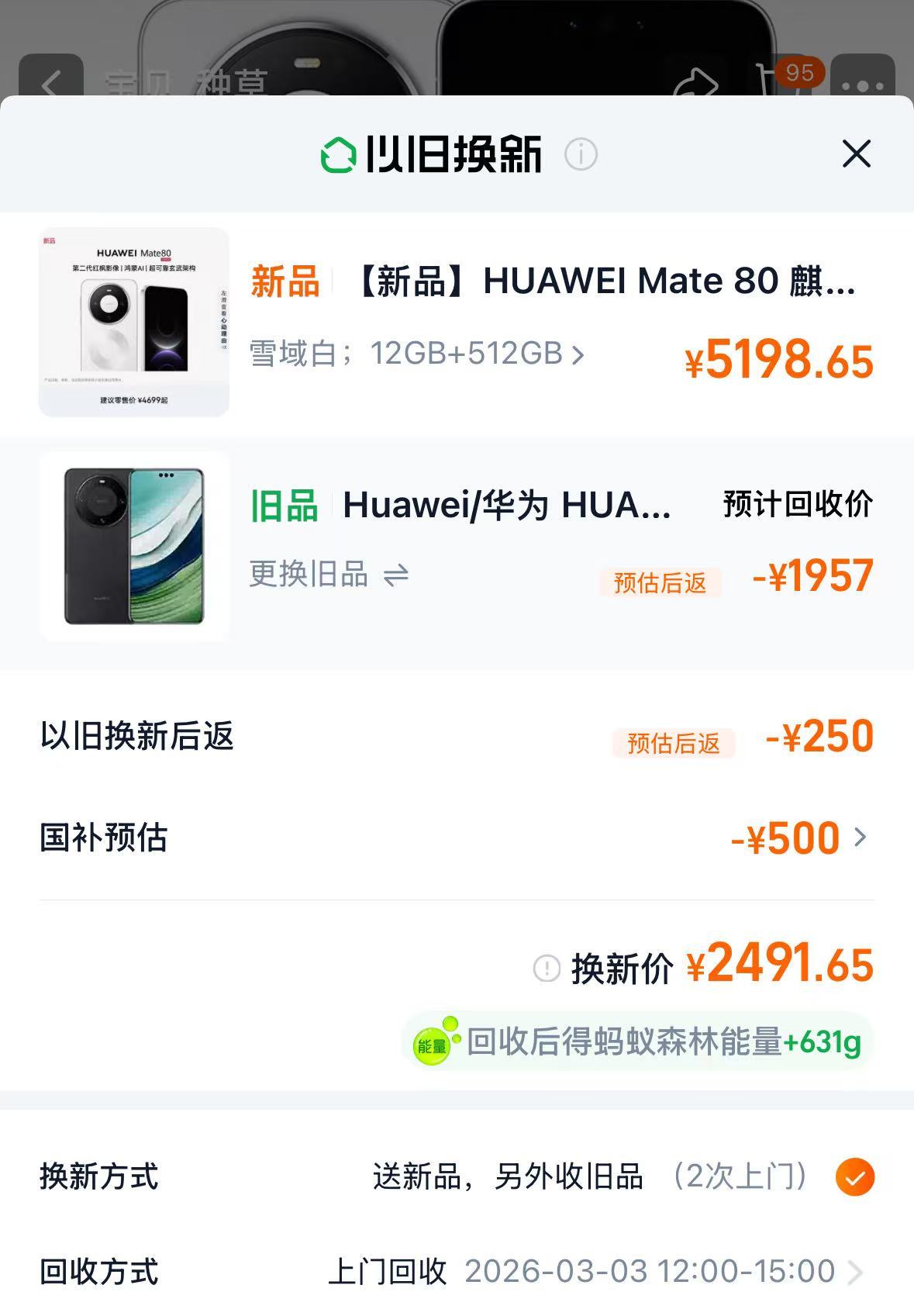 手机涨价潮下如何换机 着急换机的朋友，可以在电商平台上，看看想买的机型，有没有以