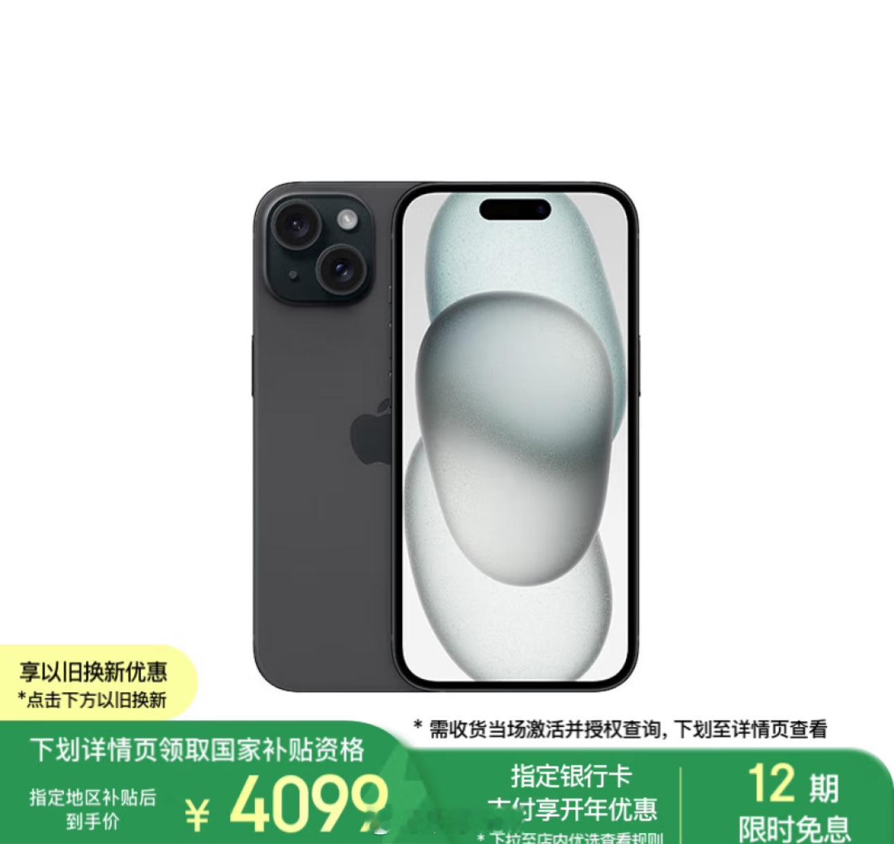 有人问我iPhone 15还值得买吗？评判一个手机是否值得买，说到底就是看他的价