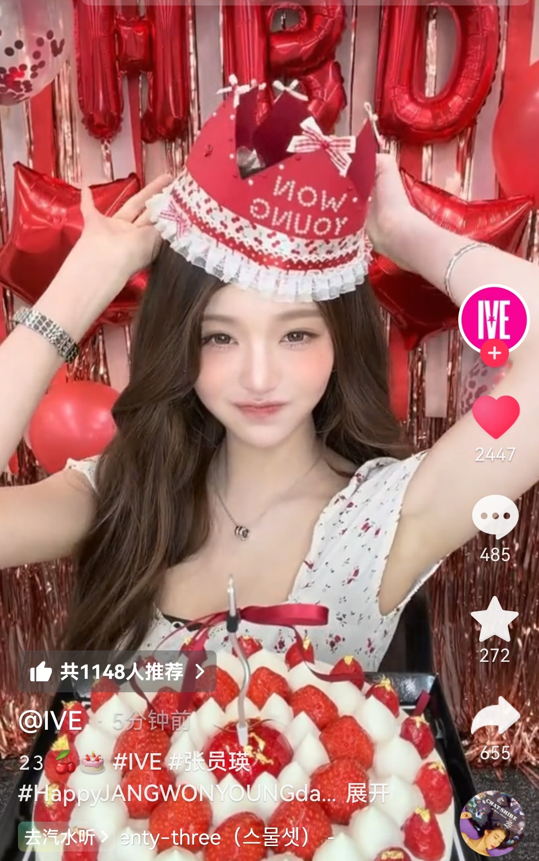 【】生日抖 全体🐥出动给元英送祝福啦‼️ ​​​