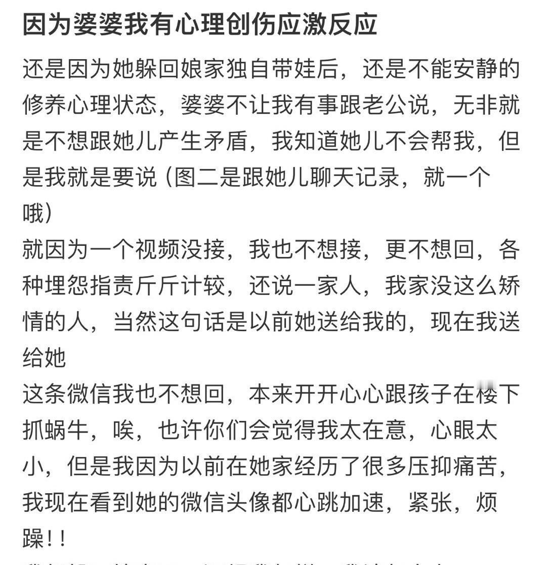 因为婆婆我有心理创伤应激反应

迷恋的本质 创伤吸引 ​​​