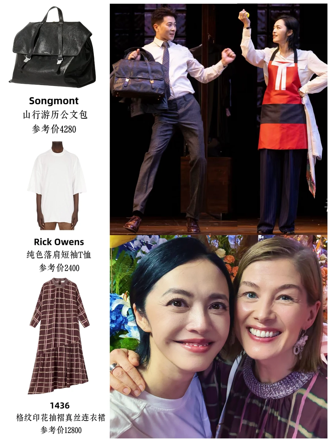 两位杰西卡同框 裴淳华现身姚晨话剧现场