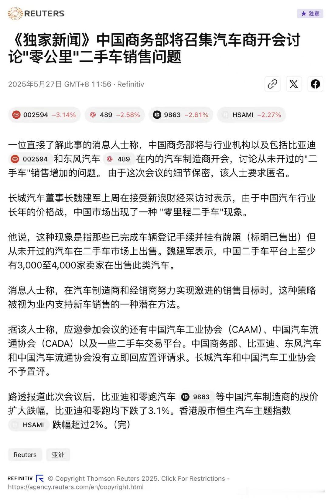 居然还有0里程二手车这一说？原来是已经被标记卖出，但其实没卖的二手车。那究竟有多