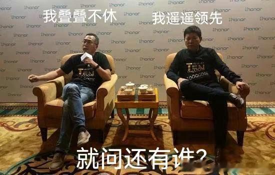 #荣耀连发3款折叠屏抢占高端用户#我喋喋不休，你遥遥领先[允悲][允悲]还有谁？