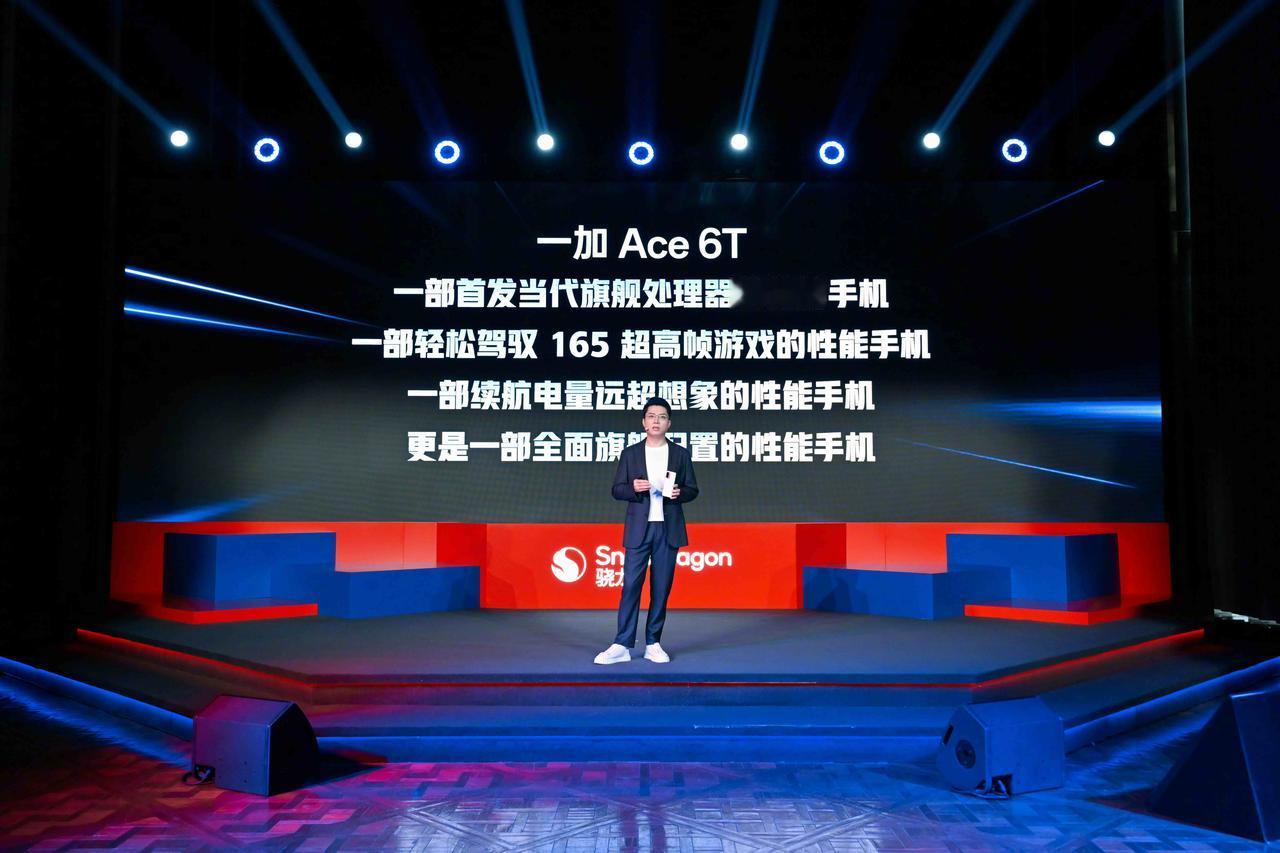 一加Ace 6T

一部首发当代旗舰处理器的性能手机；
一部轻松驾驭 165 超