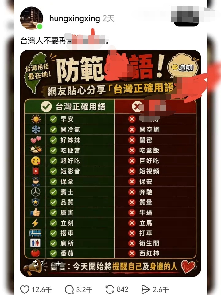 台湾青鸟又发癫式敏感了