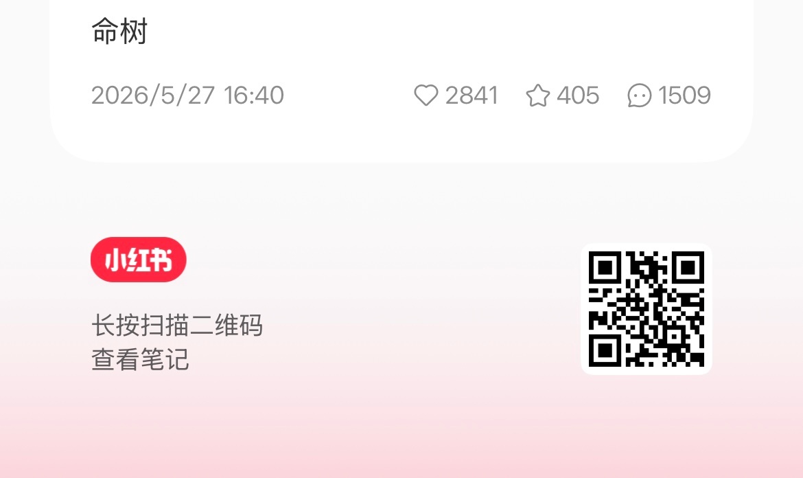 这条可以都来一下流量挺大的有带投🎫评论区前排也有咱家的夸评（记得点赞➕回复）以