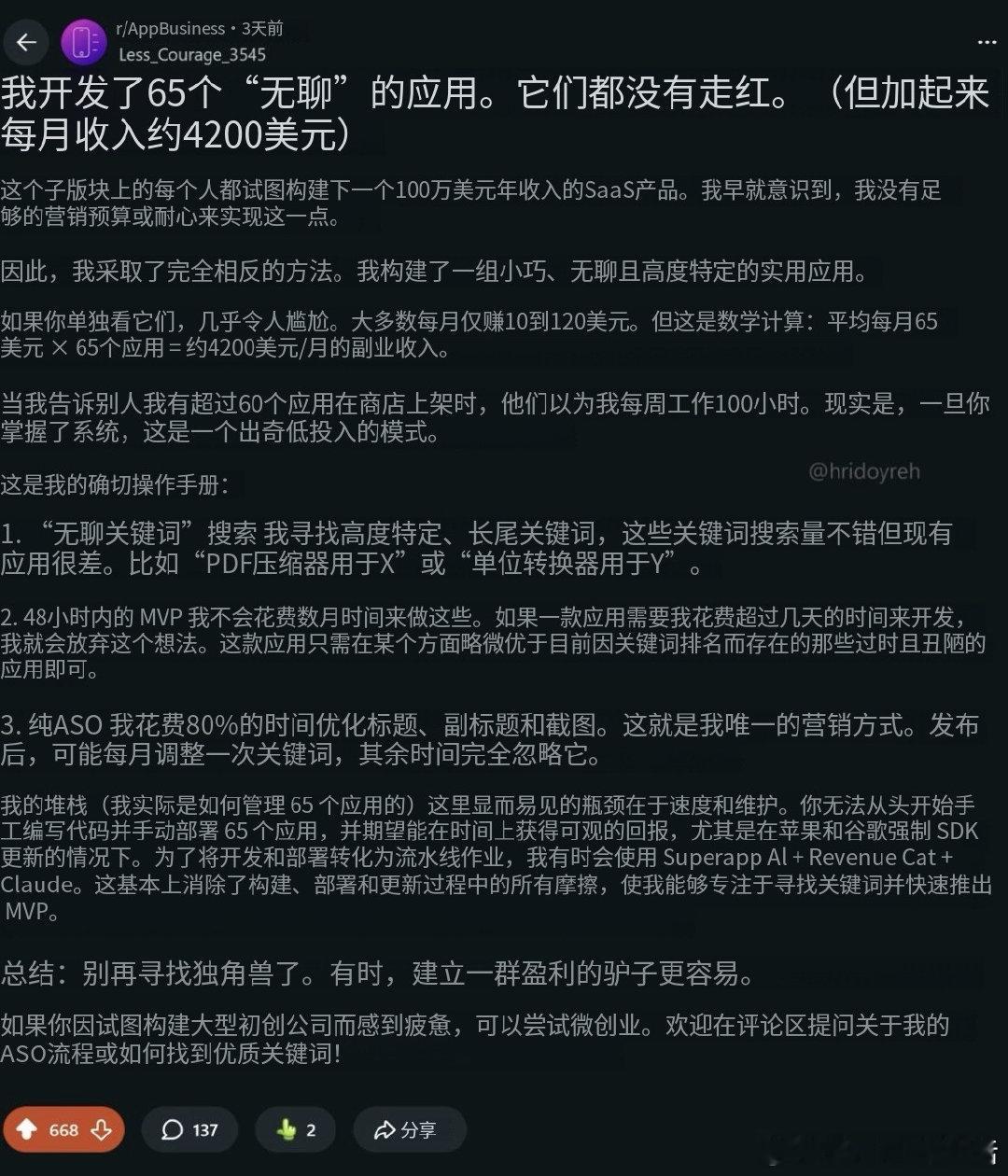 「AI把“够用的软件”的生产成本打到了接近于零」三年前你想48小时做一个能上架的