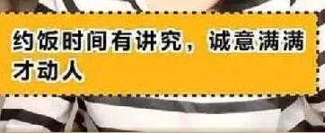 请吃饭大有文章——提前一天约你，是真请你；提前半天，是让你作陪，上菜才约，是凑数