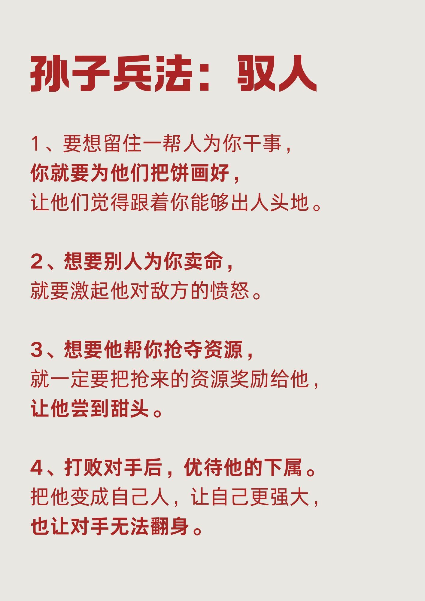 孙子兵法：圆滑 ​​​