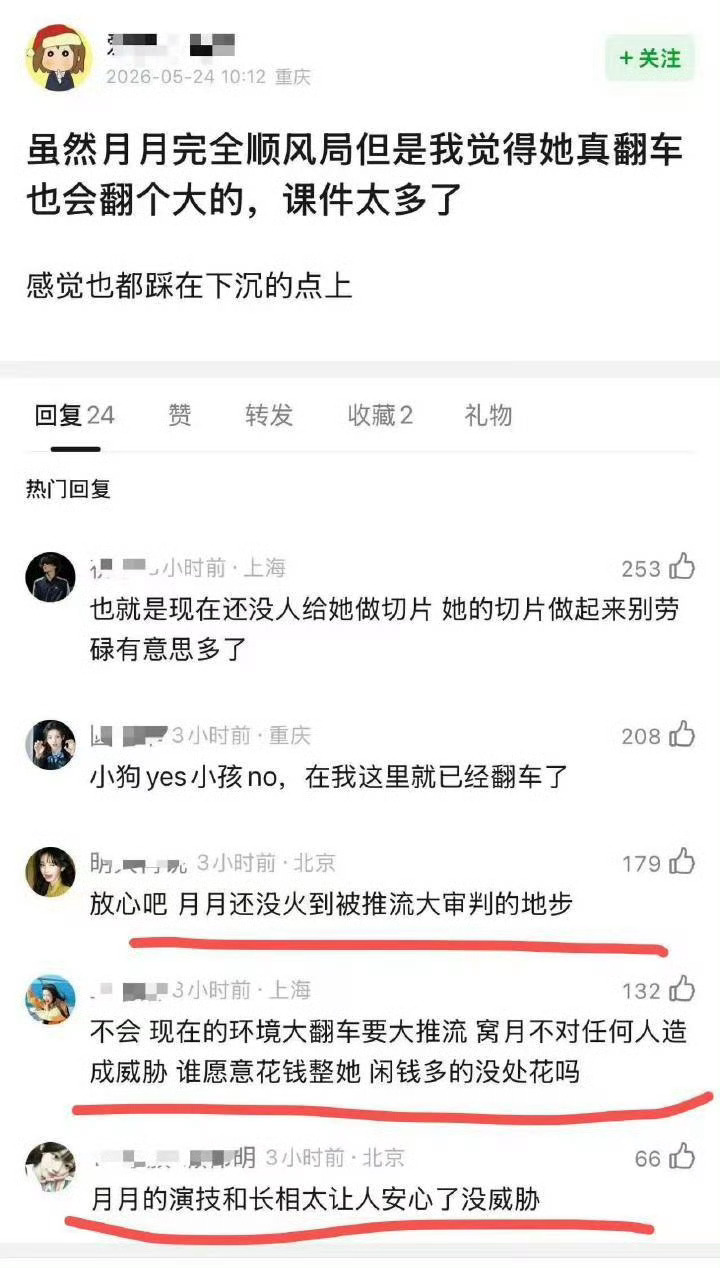 王鹤棣曾让沈月吸二手烟mean姐到底在干嘛，嫌自己狗狗yes女孩no的时候被骂得