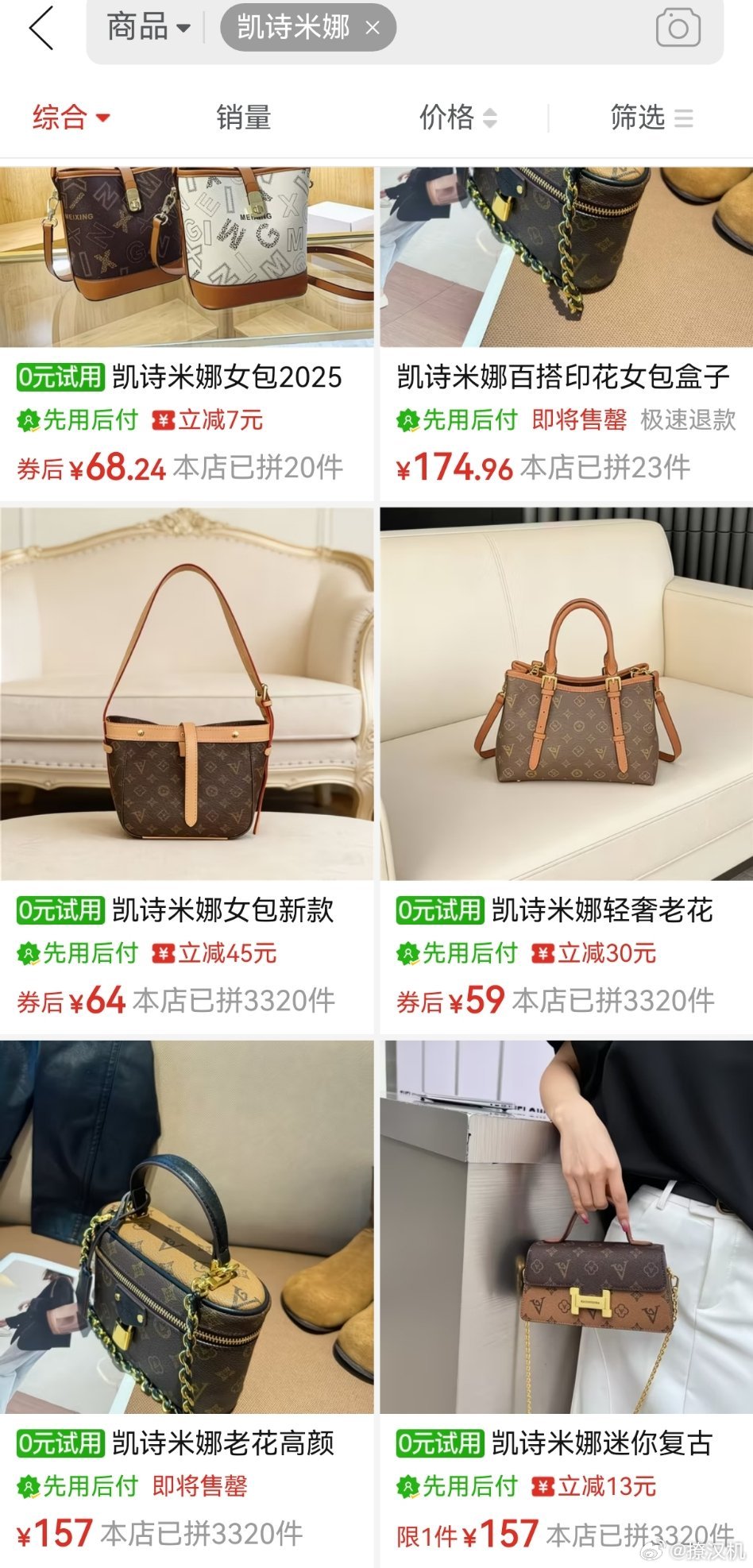 LV法务假扮消费者买包后起诉百货店换个思路。凯诗米娜成了LV官方认证的平替了被种