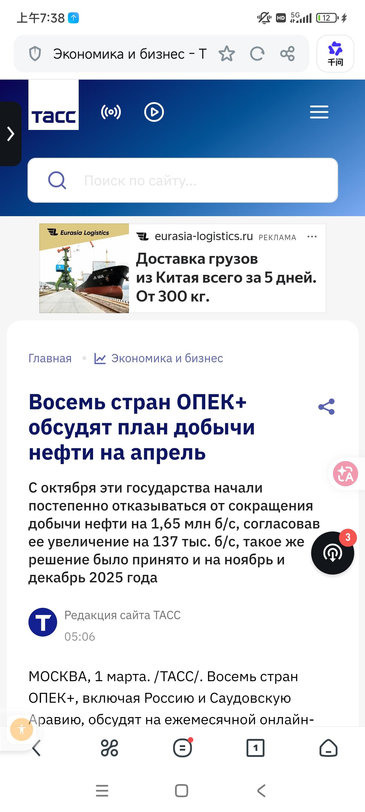 欧佩克+八国将讨论4月份石油开采计划
自10月起，这些国家开始逐步取消165万桶