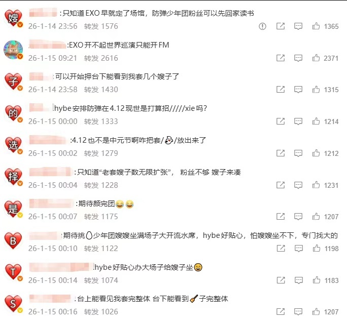 EXO粉丝转发拼字EXO粉丝拼字转发 今夕是何年，看完转发区感觉年轻了十岁